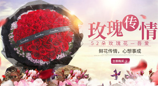 山东菏泽鲜花速递